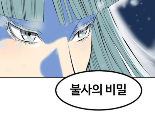 The Greatest in the World Ch.10 p154