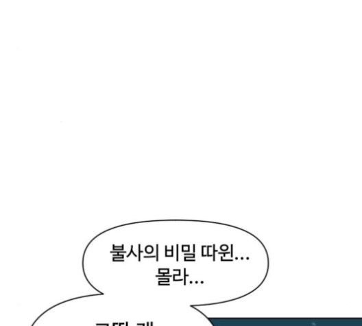 The Greatest in the World Ch.10 p155