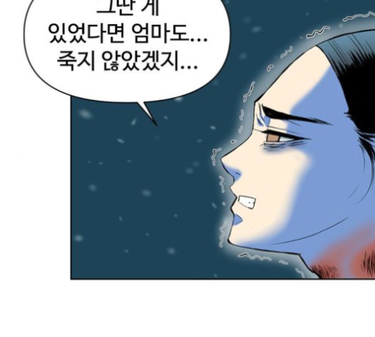 The Greatest in the World Ch.10 p156