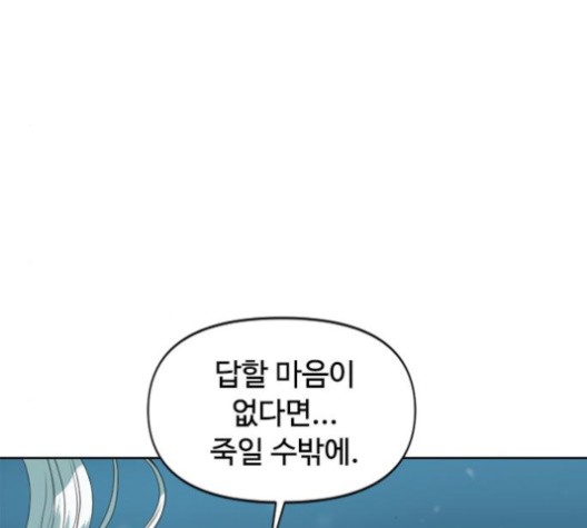 The Greatest in the World Ch.10 p157