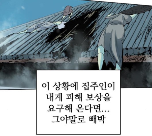 The Greatest in the World Ch.10 p16