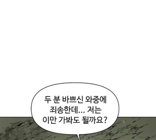 The Greatest in the World Ch.10 p165