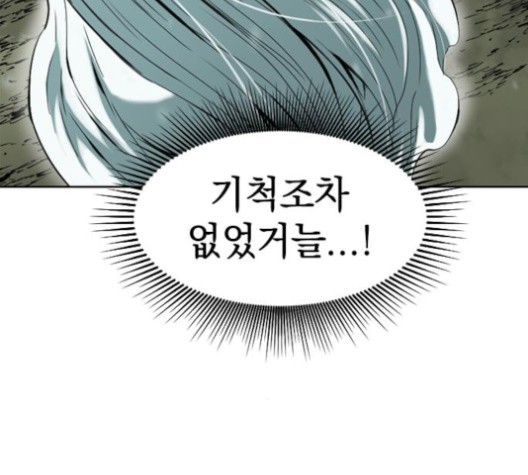 The Greatest in the World Ch.10 p167
