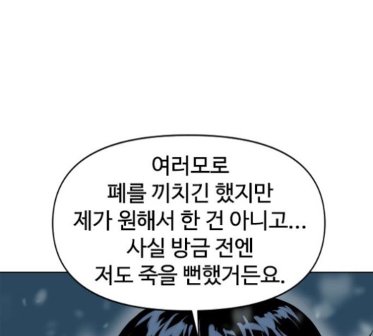 The Greatest in the World Ch.10 p168