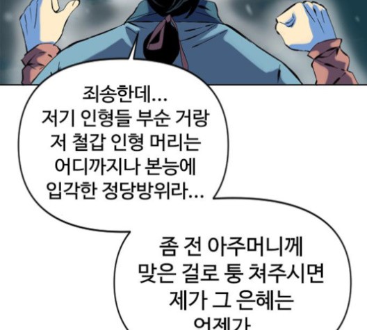 The Greatest in the World Ch.10 p172