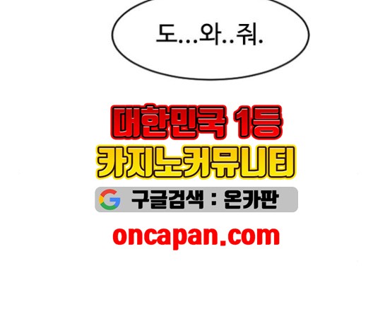 The Greatest in the World Ch.10 p174