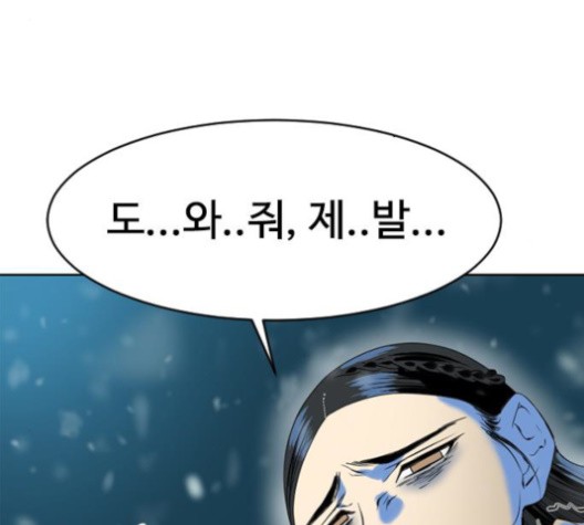 The Greatest in the World Ch.10 p175