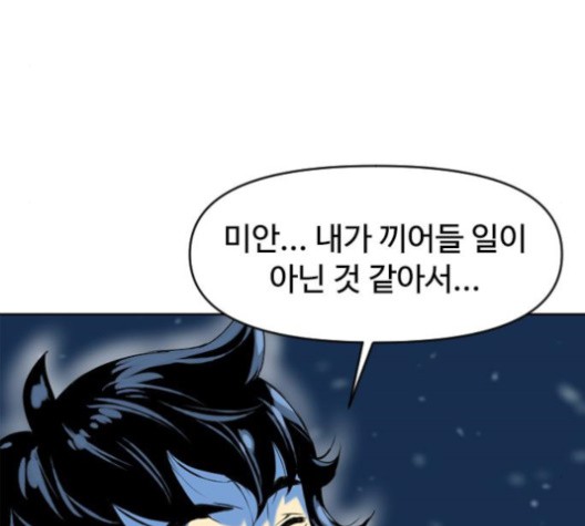 The Greatest in the World Ch.10 p177