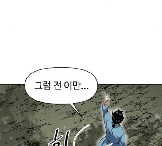The Greatest in the World Ch.10 p179