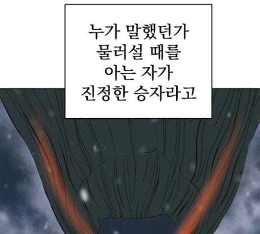 The Greatest in the World Ch.10 p18