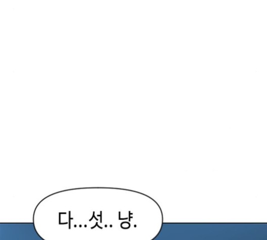 The Greatest in the World Ch.10 p181