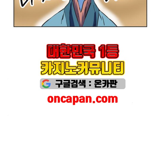 The Greatest in the World Ch.10 p187