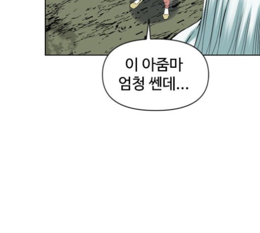 The Greatest in the World Ch.10 p189