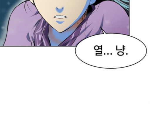 The Greatest in the World Ch.10 p191
