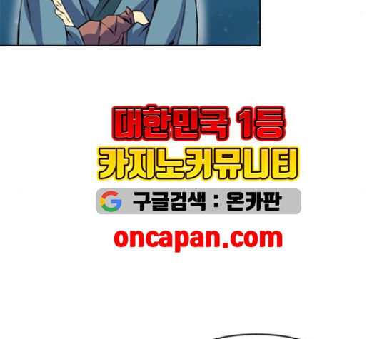 The Greatest in the World Ch.10 p193