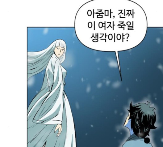 The Greatest in the World Ch.10 p194
