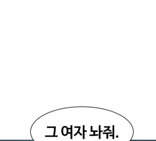 The Greatest in the World Ch.10 p199