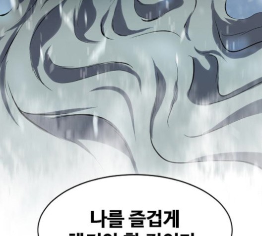 The Greatest in the World Ch.10 p2