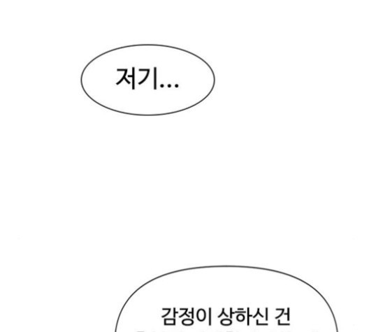 The Greatest in the World Ch.10 p20