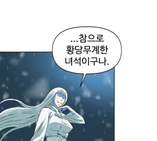 The Greatest in the World Ch.10 p202