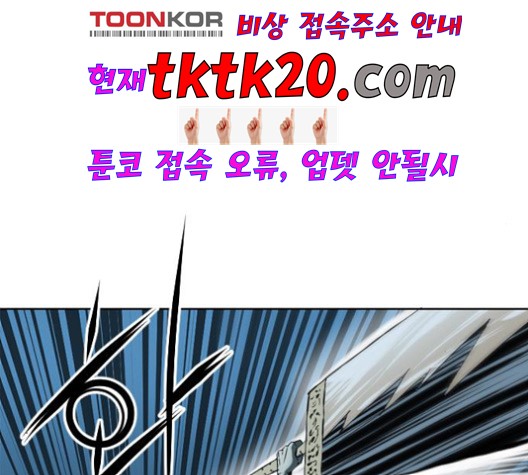 The Greatest in the World Ch.10 p204