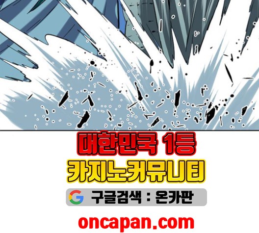 The Greatest in the World Ch.10 p209