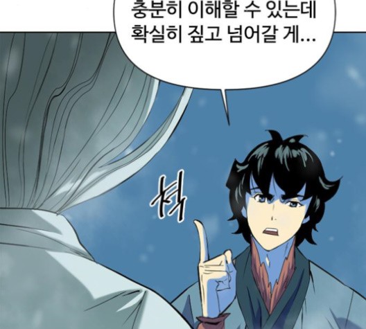 The Greatest in the World Ch.10 p21