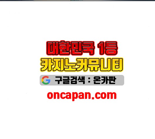 The Greatest in the World Ch.10 p212