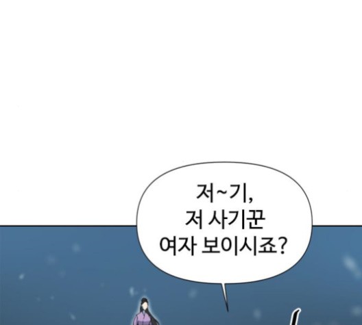 The Greatest in the World Ch.10 p23