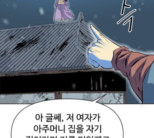 The Greatest in the World Ch.10 p24
