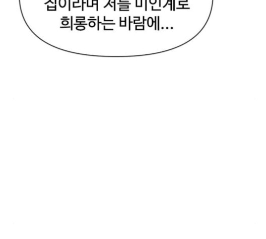 The Greatest in the World Ch.10 p25