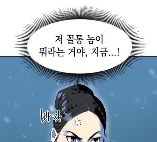 The Greatest in the World Ch.10 p26