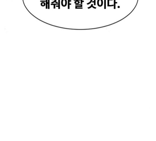 The Greatest in the World Ch.10 p3