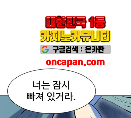 The Greatest in the World Ch.10 p30