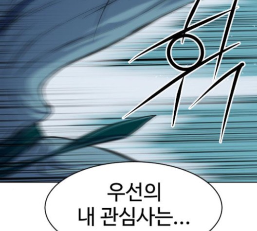 The Greatest in the World Ch.10 p33