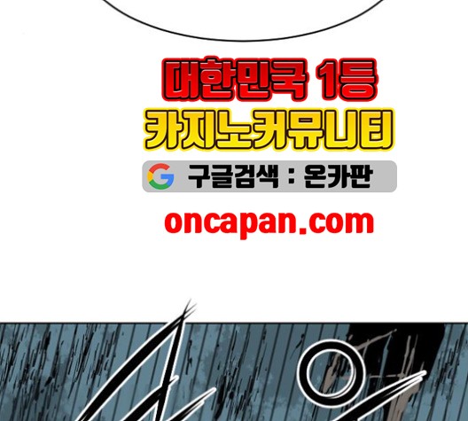 The Greatest in the World Ch.10 p34