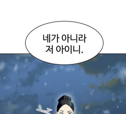 The Greatest in the World Ch.10 p38