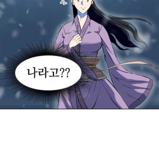 The Greatest in the World Ch.10 p39