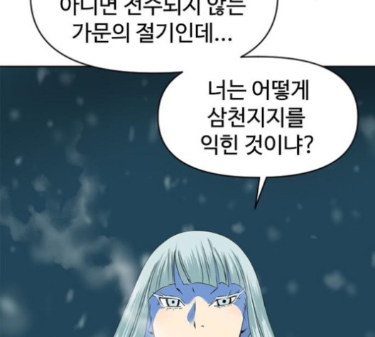 The Greatest in the World Ch.10 p43