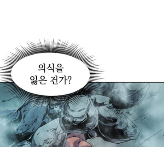 The Greatest in the World Ch.10 p54