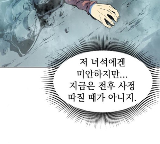 The Greatest in the World Ch.10 p55
