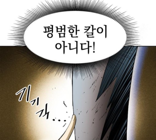 The Greatest in the World Ch.10 p61