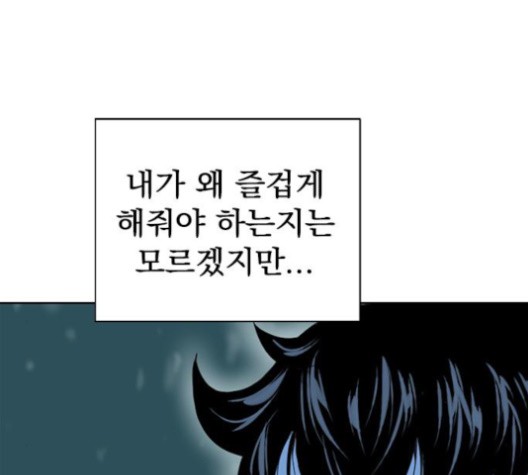 The Greatest in the World Ch.10 p7