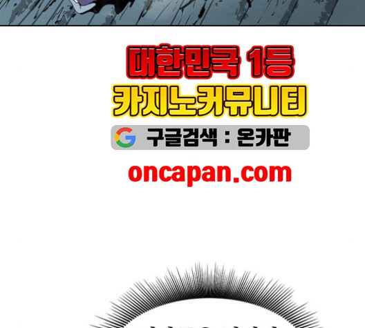 The Greatest in the World Ch.10 p70