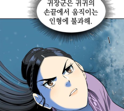 The Greatest in the World Ch.10 p71