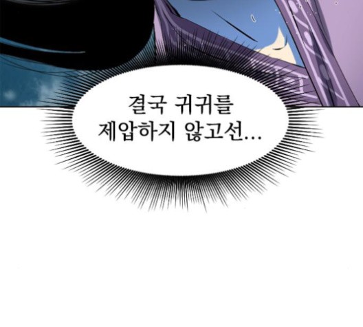 The Greatest in the World Ch.10 p72