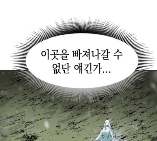 The Greatest in the World Ch.10 p73