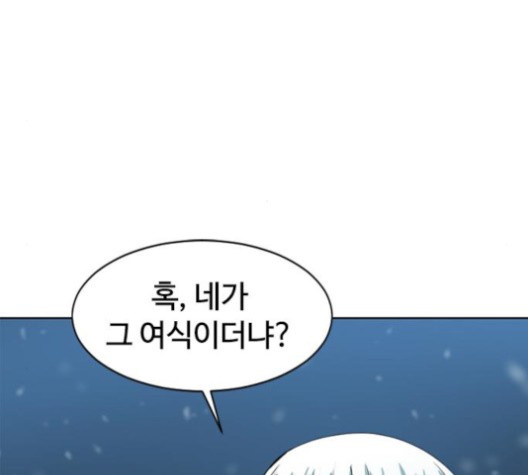 The Greatest in the World Ch.10 p77