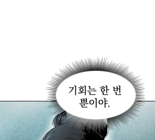 The Greatest in the World Ch.10 p79