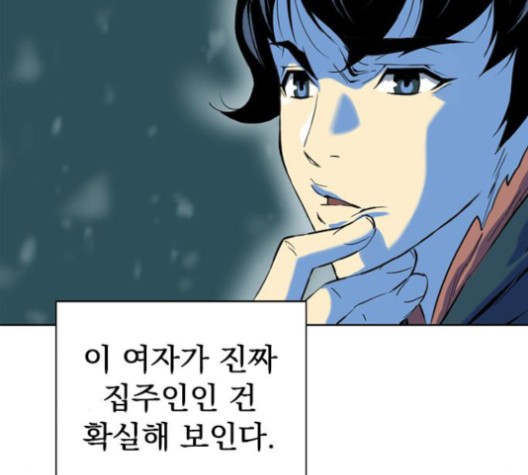 The Greatest in the World Ch.10 p8